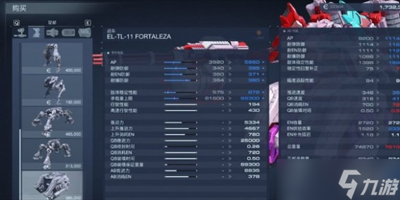 《装甲核心6》隐藏零件用途