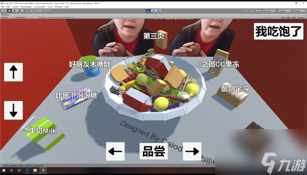 郭老师3D水果捞模拟器截图