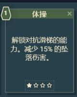 星空游戲角色技能介紹