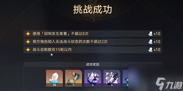 崩坏星穹铁道蜃楼遁影任务怎么做-崩坏星穹铁道蜃楼遁影3任务攻略