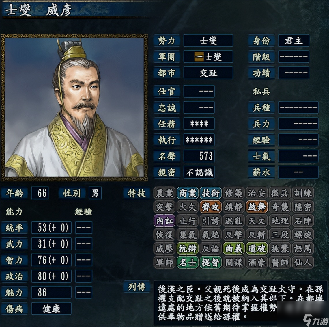 三国志10比9新增武将，有政绩天下第一的名臣，看看你知道多少？
