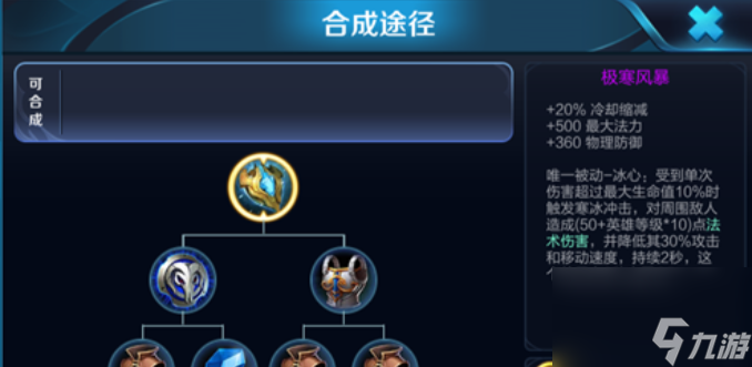王者荣耀瑶怎么出装最强辅助  王者荣耀