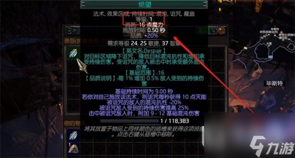 流放之路宝石品质提升方法分享