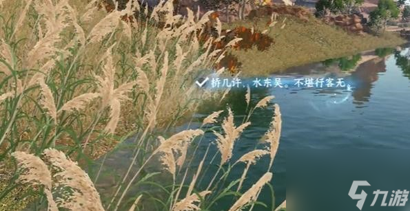 逆水寒手游宋辽边境词话月亮湾任务完成步骤