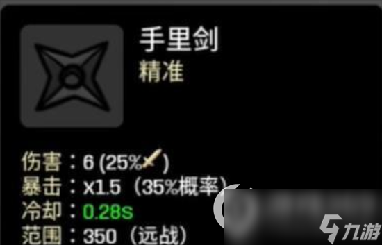 《土豆兄弟》手里剑介绍一览 手里剑玩法指南
