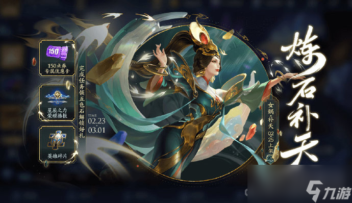 《王者荣耀》周年庆返场皮肤一览2023