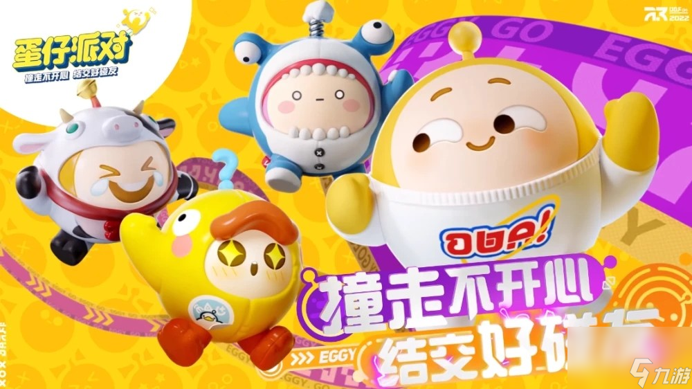 蛋仔派对郊游季活动怎么玩