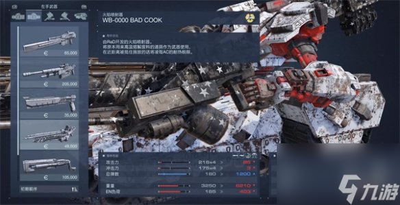 《装甲核心6》车轮滚滚打法介绍