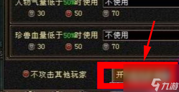 新天龙八部挂机自动打怪方法攻略