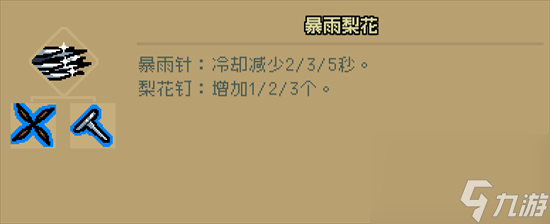 《通神榜》胡媚娘攻略 胡媚娘技能流派介绍