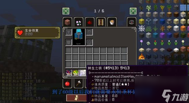 我的世界魔法金属攻略大全