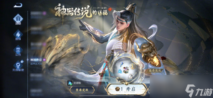 《王者荣耀》周年庆返场皮肤一览2023