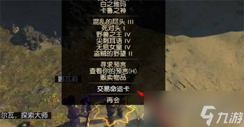 《流放之路》卡片用途介绍