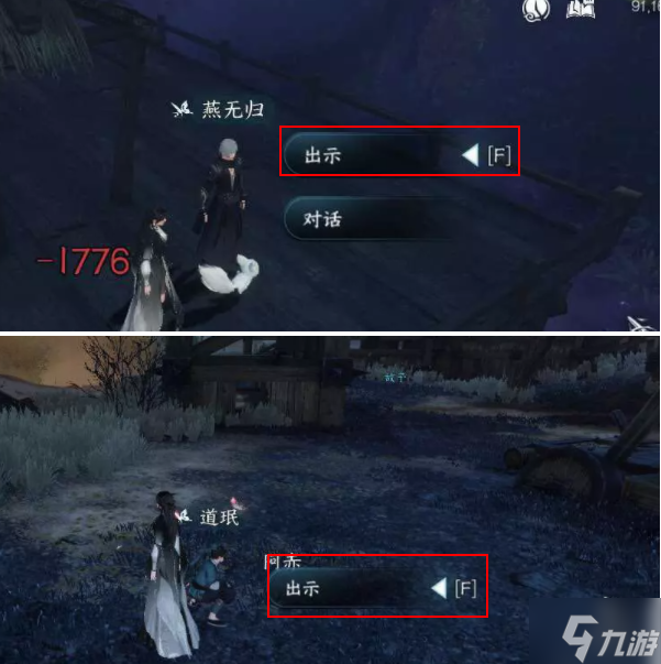 逆水寒手游霜刃一试任务怎么做-霜刃一试任务流程