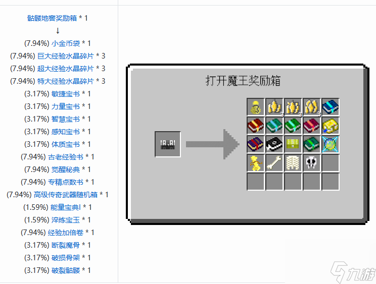 我的世界魔法金属攻略大全