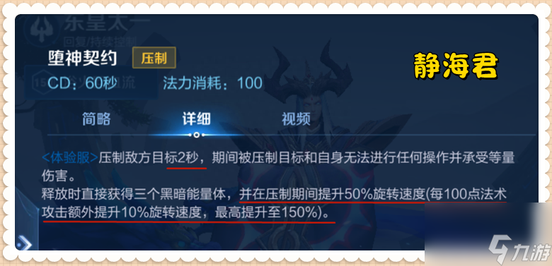 王者榮耀東皇太一技能解析 這是一個全新的東皇