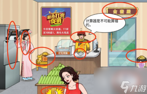 文字玩出花雪糕刺客通关攻略分享