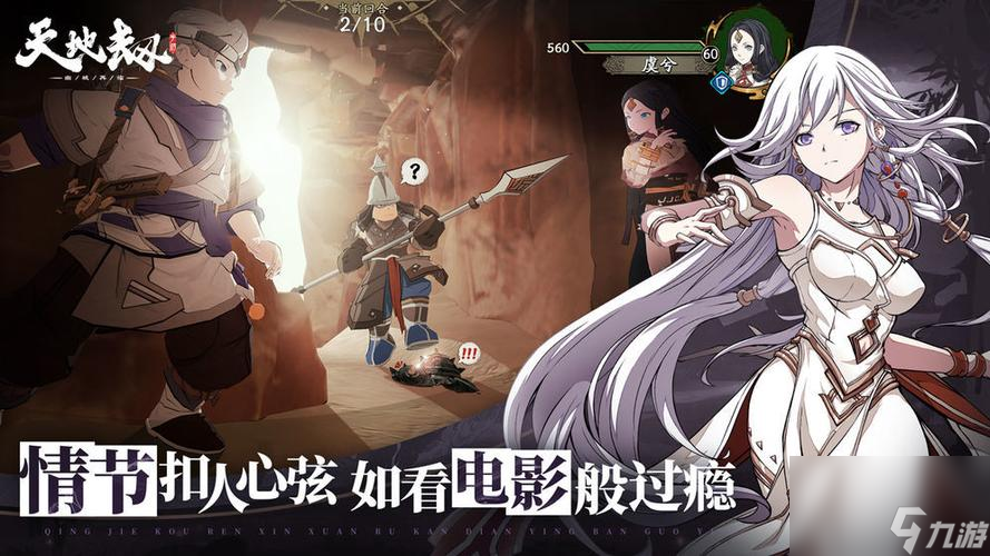 《天地劫：幽城再临》寰光剑玉效果介绍