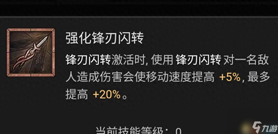 暗黑4游俠流派推薦圖 游俠BD流派推薦解析