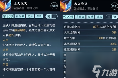 逆水寒手游冰火绝灭秘籍怎么获取