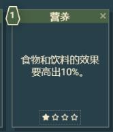 星空游戏角色技能介绍