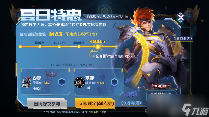 《王者荣耀》周年庆返场皮肤一览2023
