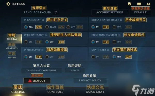 lol手游怎么改语言？中文设置方法图文详解