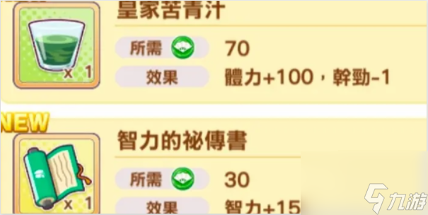 闪耀优俊少女体力快速恢复技巧