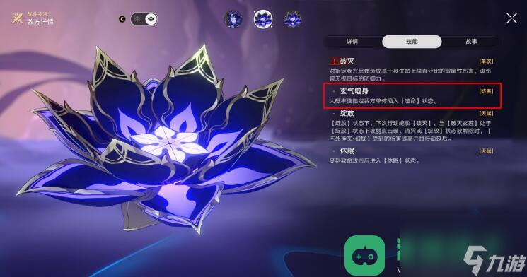 印堂发黑成就图文攻略_崩坏星穹铁道印堂发黑成就攻略