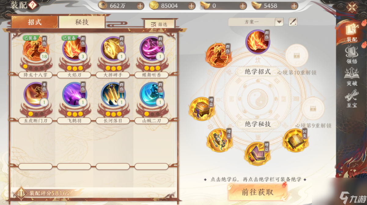 天龙八部2飞龙战天江湖变强技巧