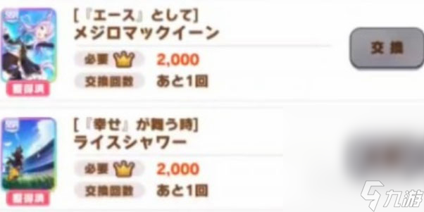 《闪耀优俊少女》角色服饰获得方法攻略