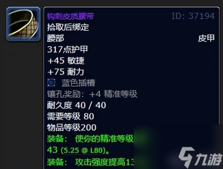盗贼加敏捷还是攻击强度（魔兽世界前期盗贼5人本装备）