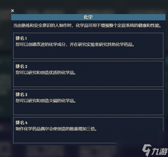 《星空》游戏角色技能介绍