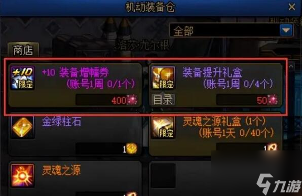dnf崛起之迹一周获得数量详细介绍