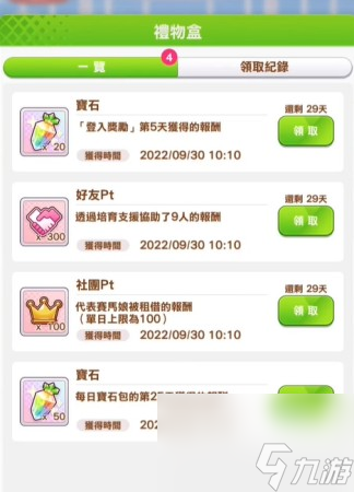 《闪耀优俊少女》皇冠获取方法分享