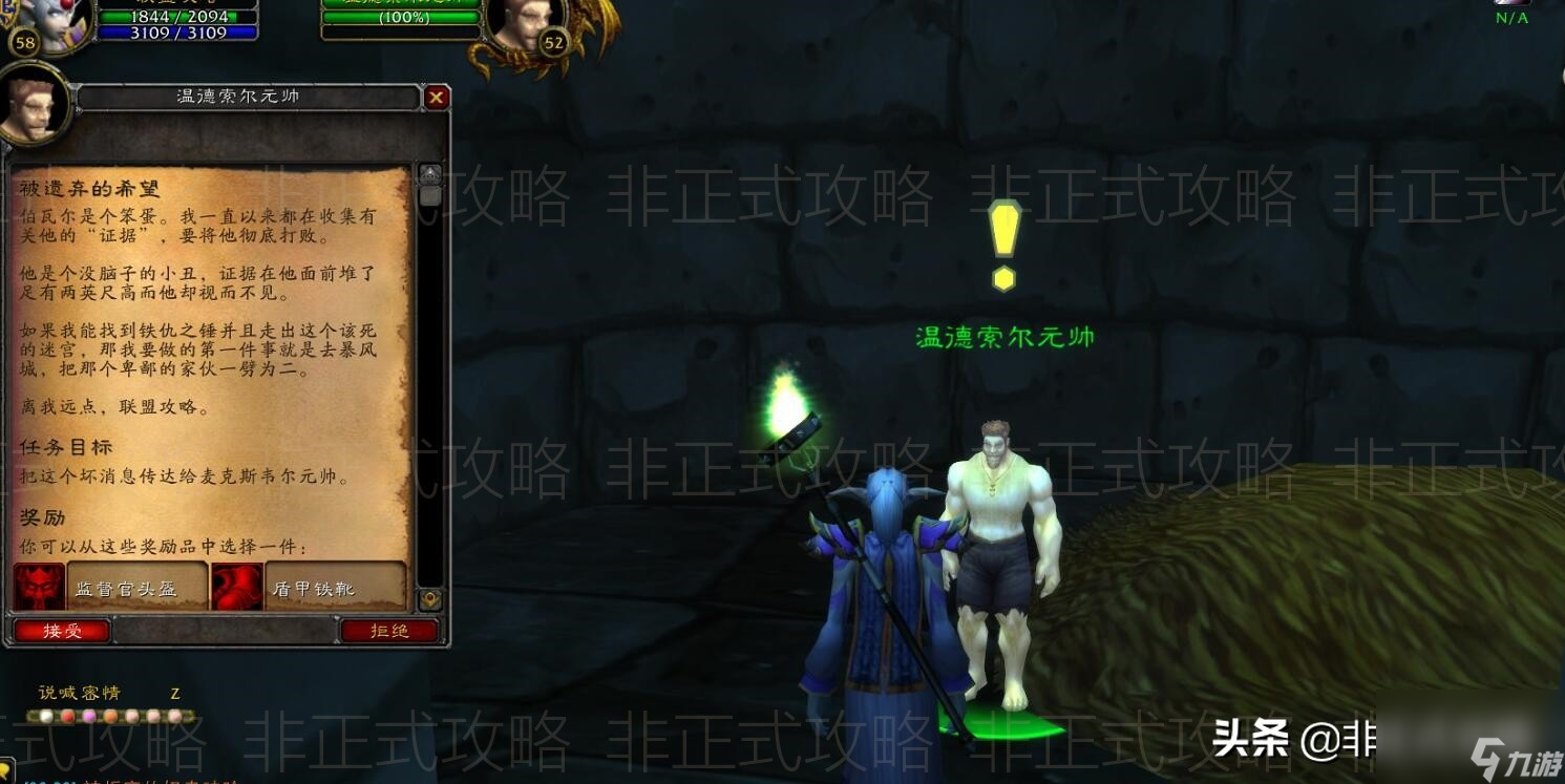 魔兽世界黑龙门任务多少级能接（魔兽黑龙门任务速刷图文教程）