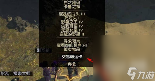 《流放之路》卡片用途一览