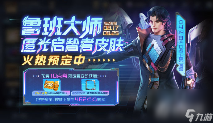 《王者荣耀》周年庆返场皮肤一览2023