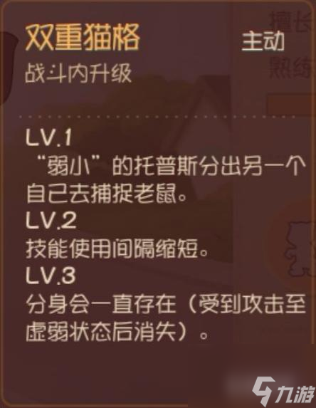 猫和老鼠白猫怎么玩？