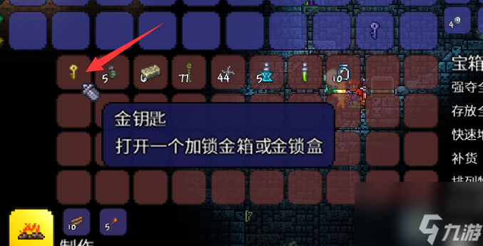 泰拉瑞亚地狱宝箱钥匙哪里拿？[泰拉瑞亚]