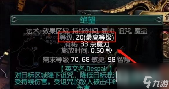 流放之路宝石品质提升方法分享