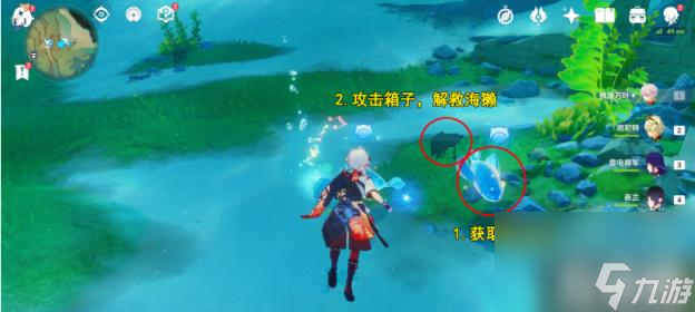 原神解救海獺六任務(wù)怎么攻略（解救海獺六任務(wù)流程介紹）