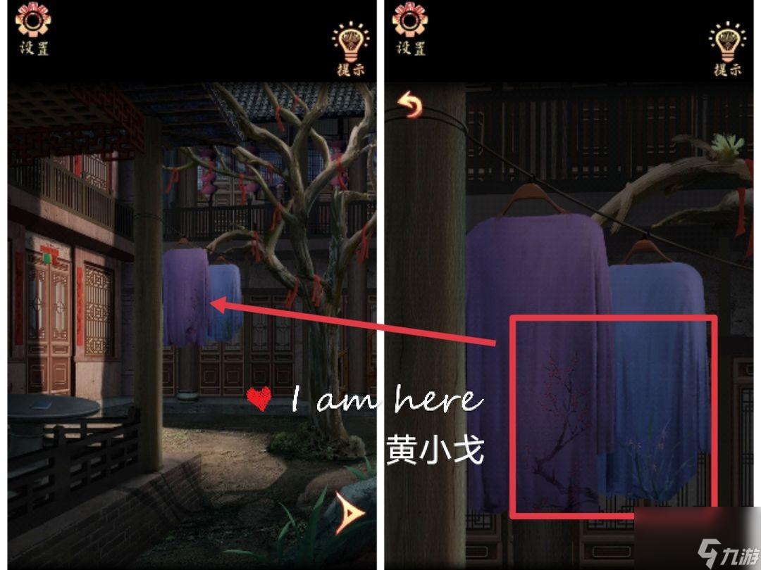 《戏怨》通关攻略大全