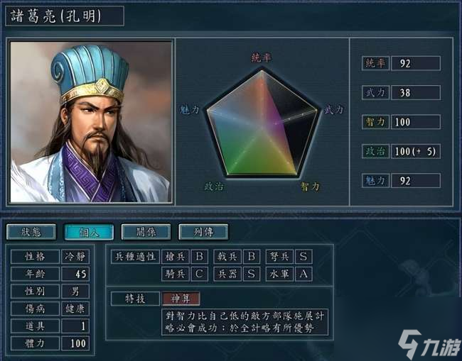 三國志11新劇本放哪及有哪些（最好玩的劇本推薦和難度排名）
