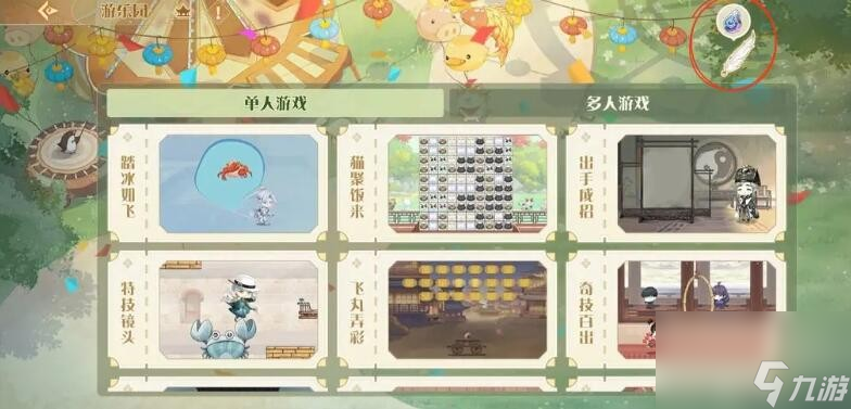 《食物语》四周年羽毛天工石位置大全