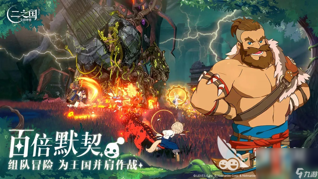 二之國交錯世界怎么下載 二之國交錯世界最新版本下載地址