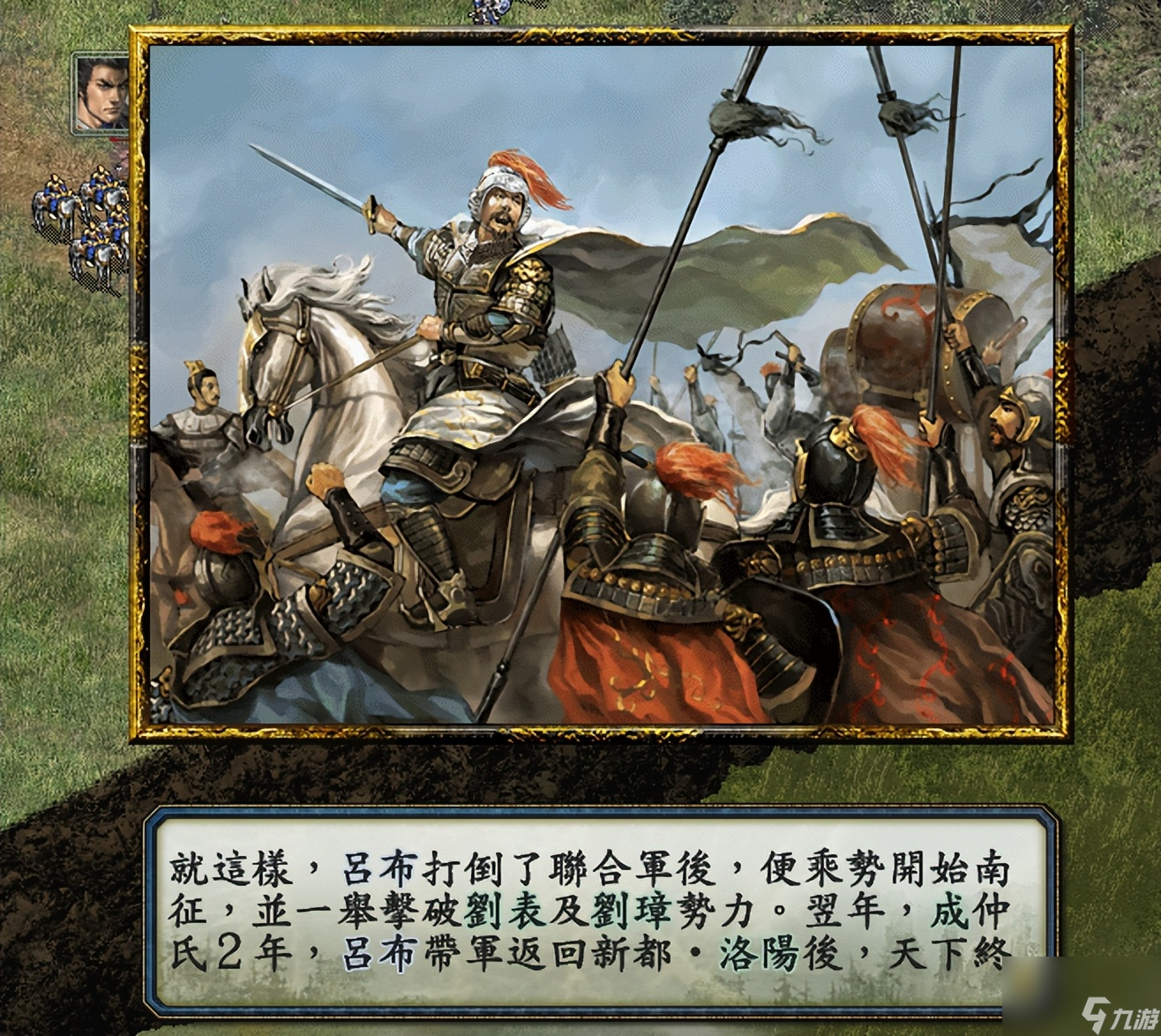 三国志10：天下英豪围战吕布，无畏无惧的吕布成为真·天下无双！