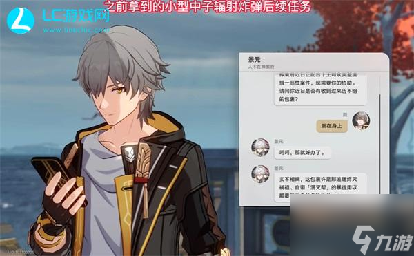 崩坏星穹铁道中子微型核子炸弹后续隐藏任务-崩坏星穹铁道中子微型核子炸弹后续隐藏怎么完成