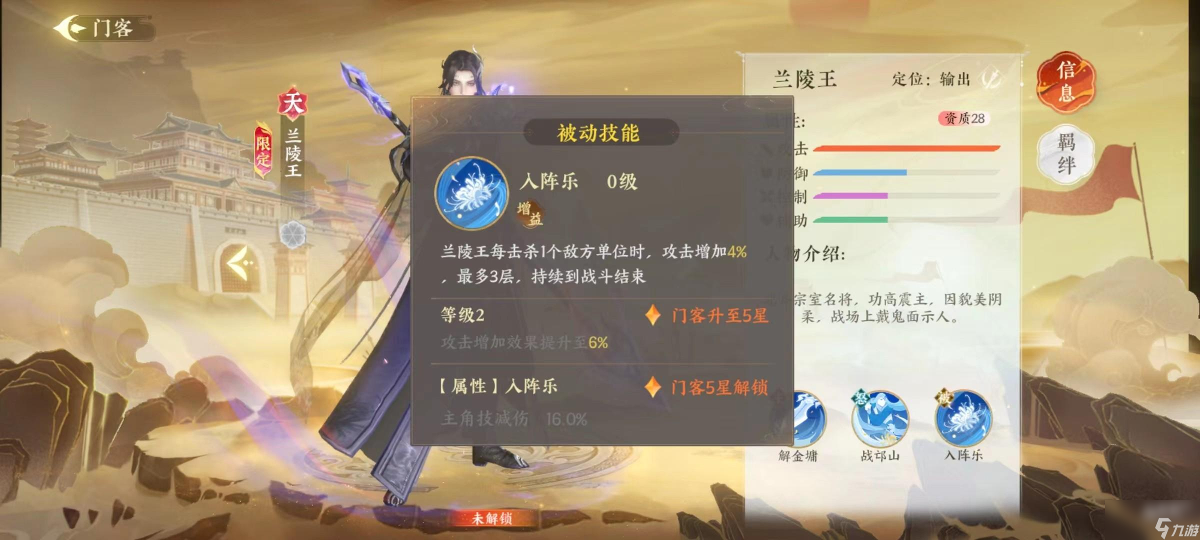 扶摇一梦兰陵王技能怎么样