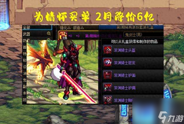 DNF天1到天12特效展示详解（天1外观和价格详细分析）